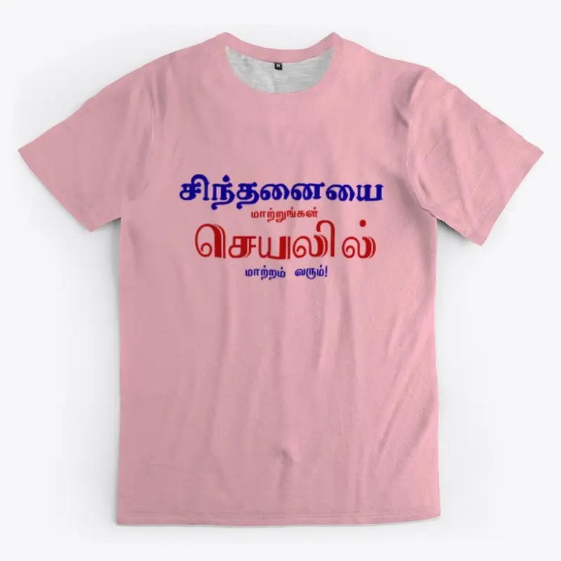 Sinthanaiyai maatrunkal