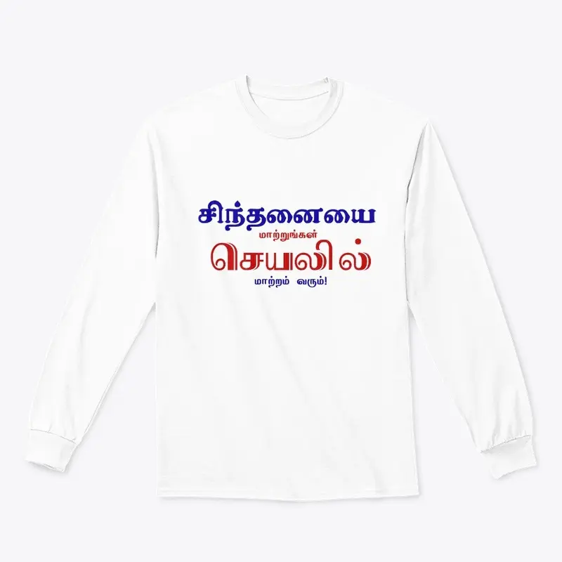 Sinthanaiyai maatrunkal