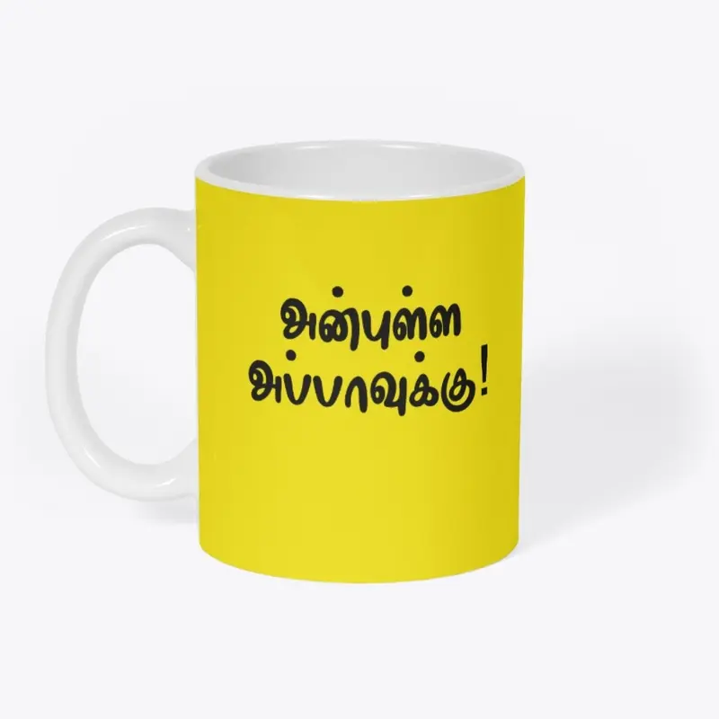 Anpulla appavukku