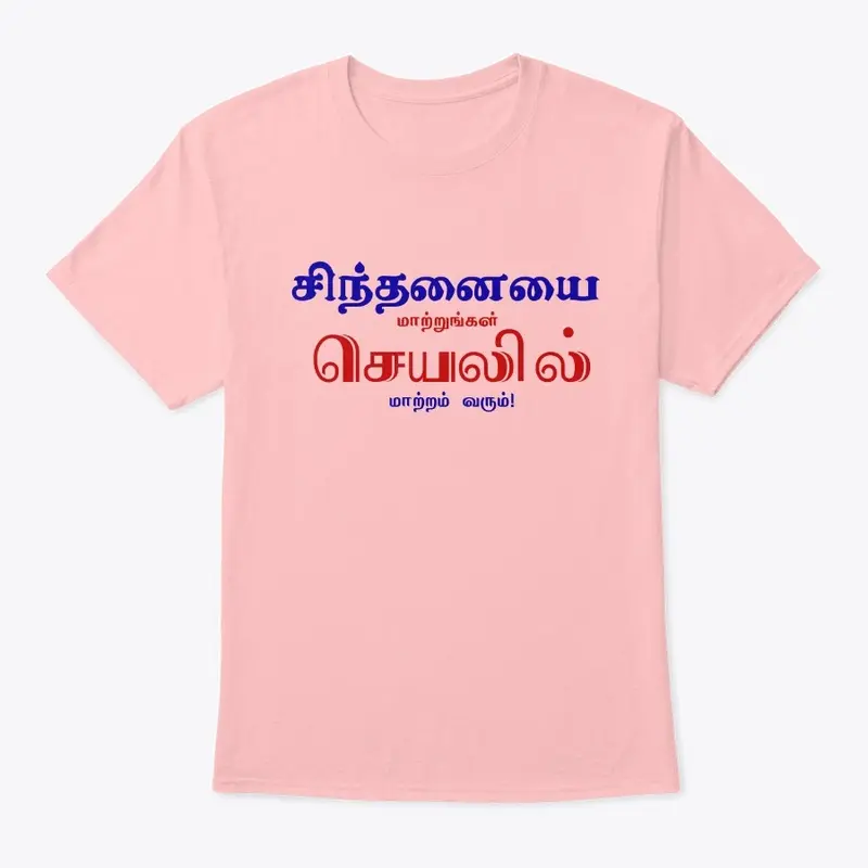 Sinthanaiyai maatrunkal